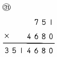 格言編 問題2-31回答